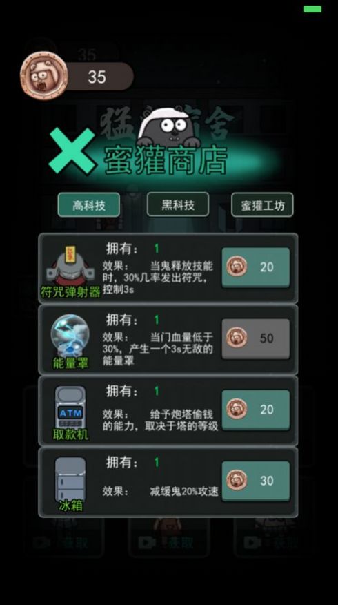 草坪发育最新版正常版加强版