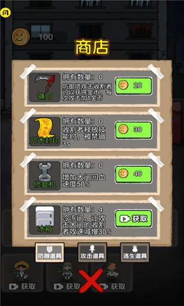 抖音共同发育正式版最新版小游戏