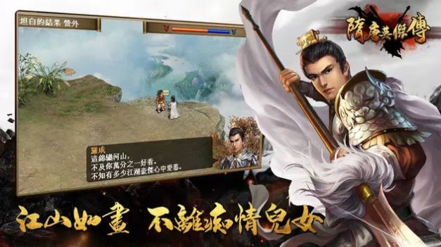 同人战棋隋唐英杰传2022最新版下载