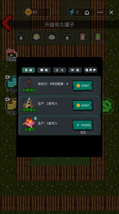 躺平西游小游戏正版