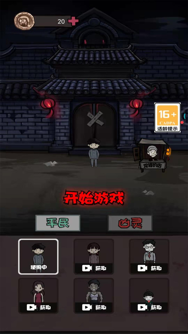 关不住我吧小游戏版