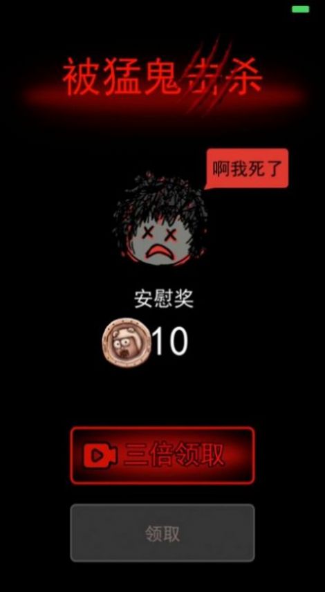 猎杀宿舍游戏版最新版