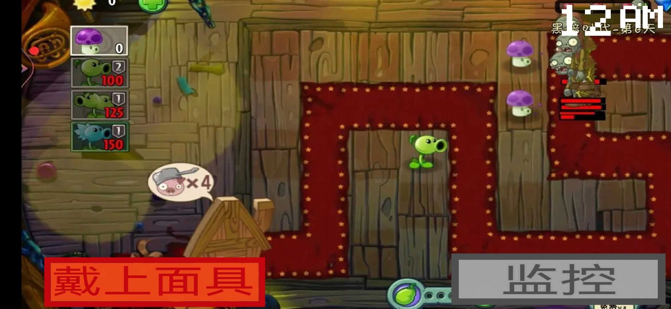 植物大战僵尸的午夜后宫游戏手机版