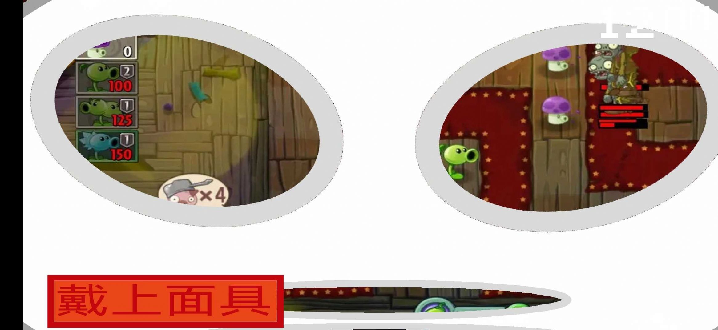 植物大战僵尸的午夜后宫游戏手机版