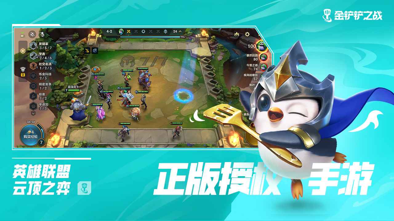 金铲铲之战双人作战模式更新下载版