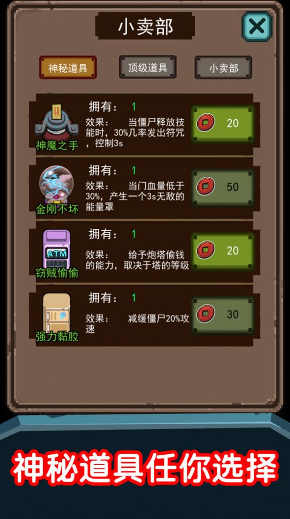 猛鬼超级多游戏安卓版