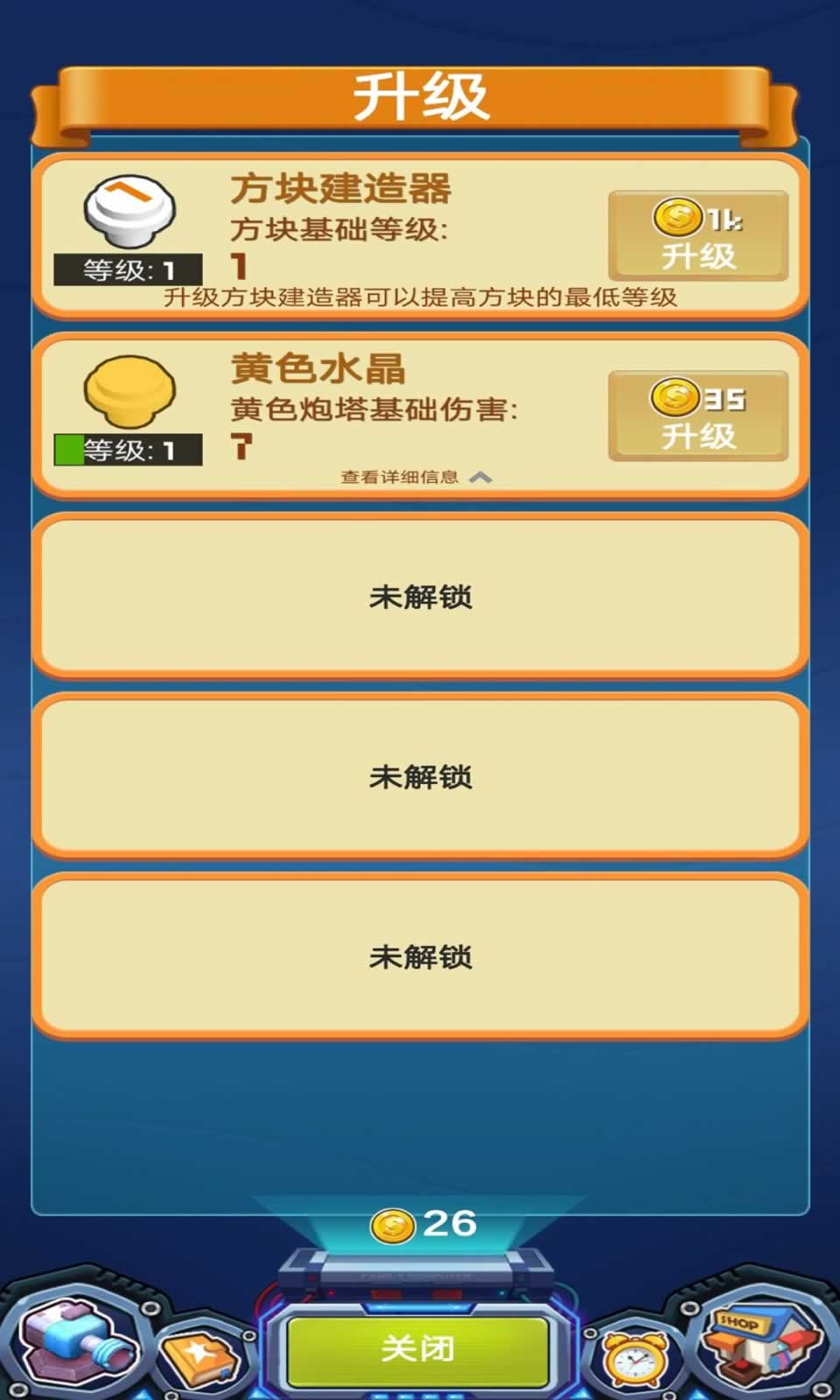 合成塔防王者游戏最新版