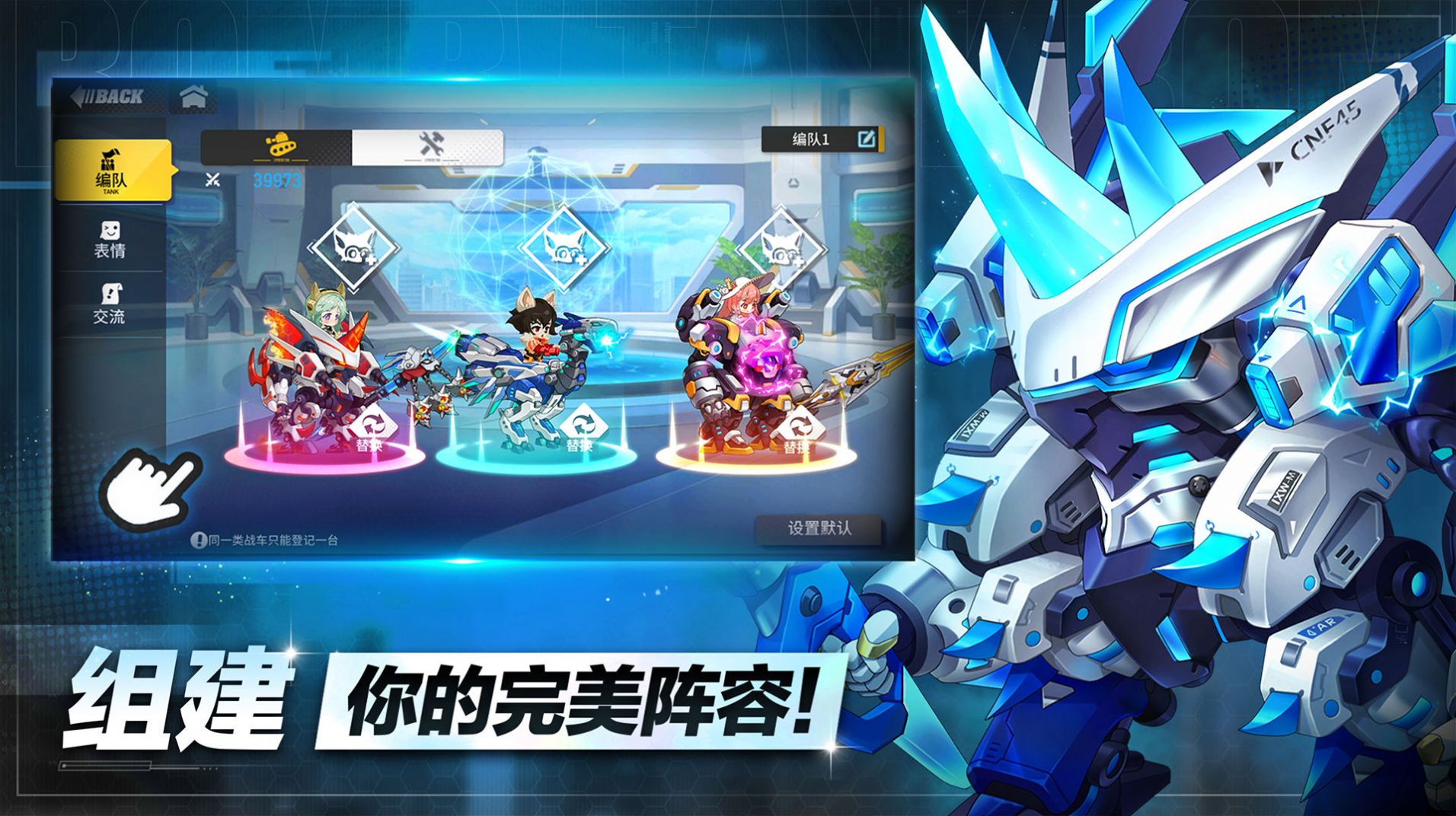 bomb tank手游正版