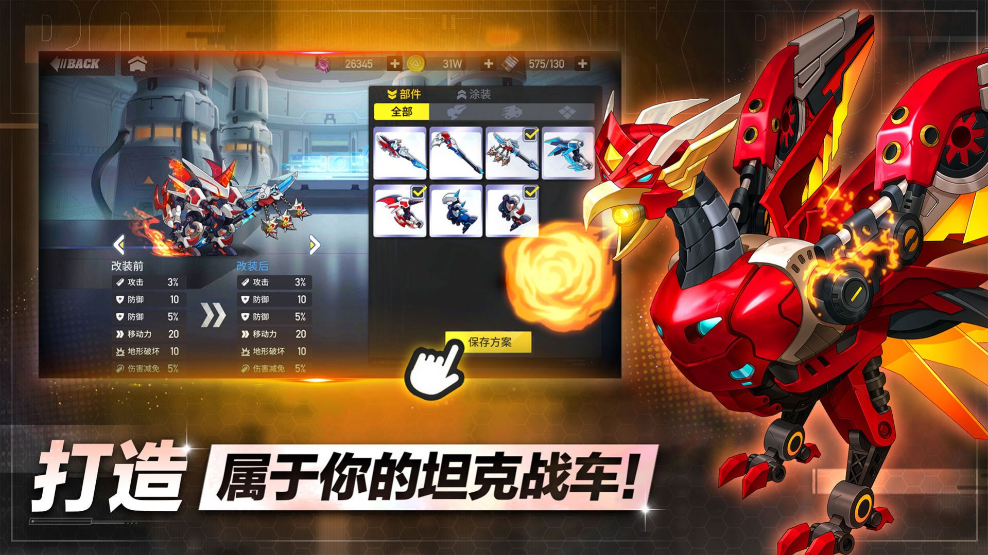 bomb tank手游正版
