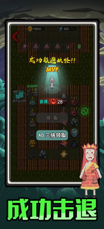 猛鬼西游妖怪来了小游戏加强版