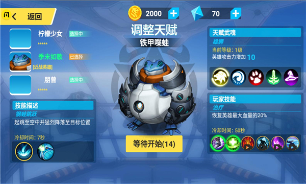 抖音今天上王者小游戏版