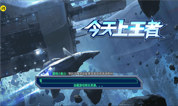 抖音今天上王者小游戏版