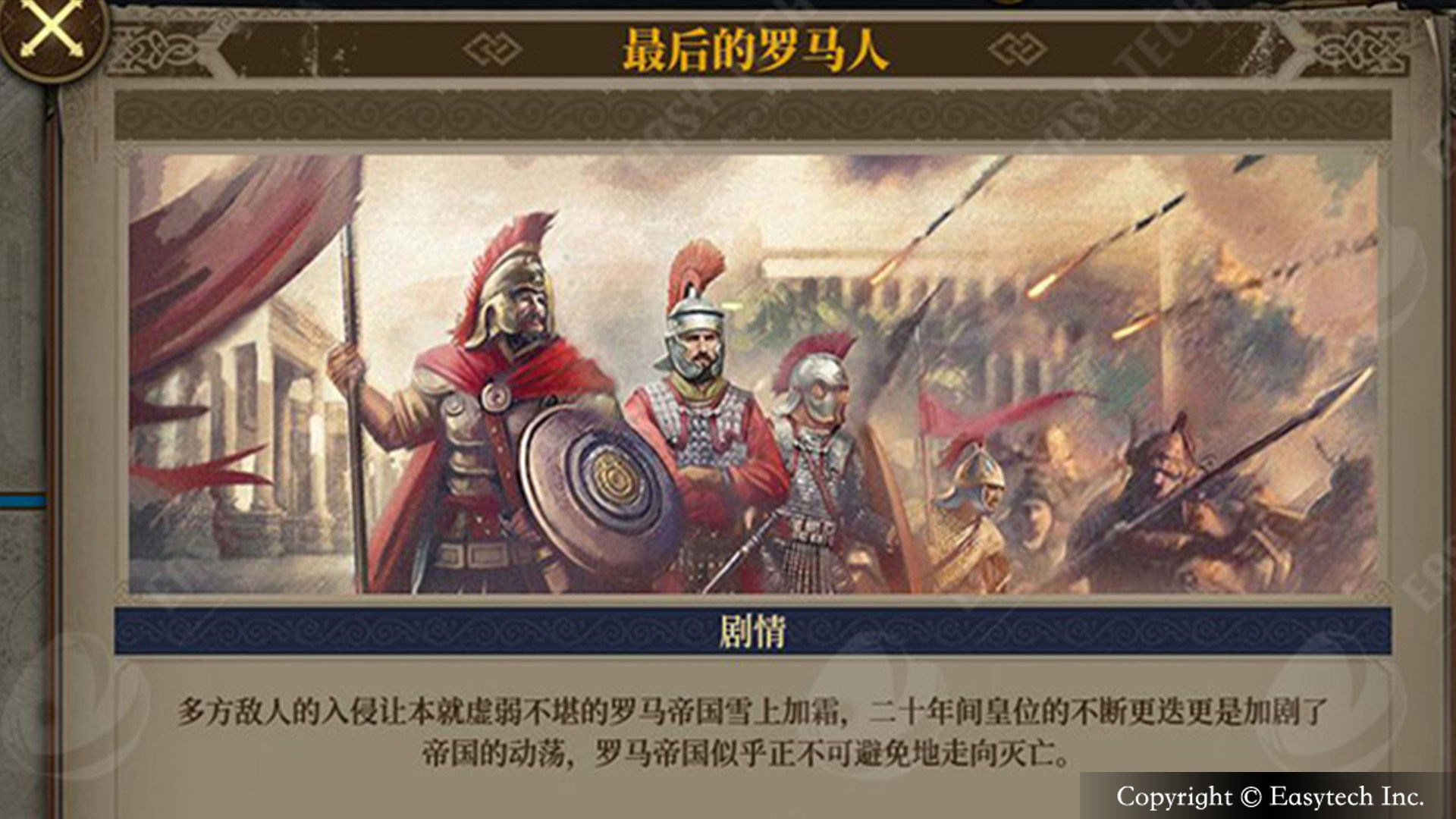 欧陆战争7中文汉化版安卓直装版