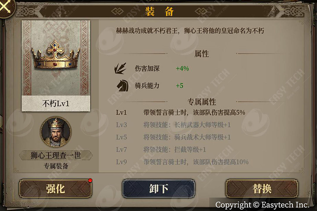 欧陆战争7中文汉化版安卓直装版