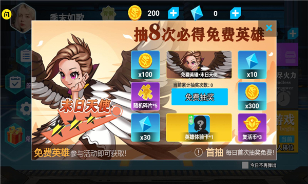 抖音今天上王者小游戏版