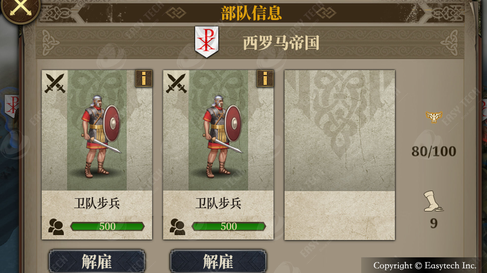 欧陆战争7中文汉化版安卓直装版