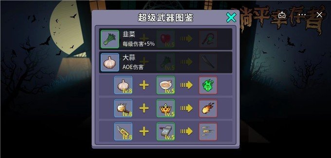 抖音躺平幸存者小游戏版