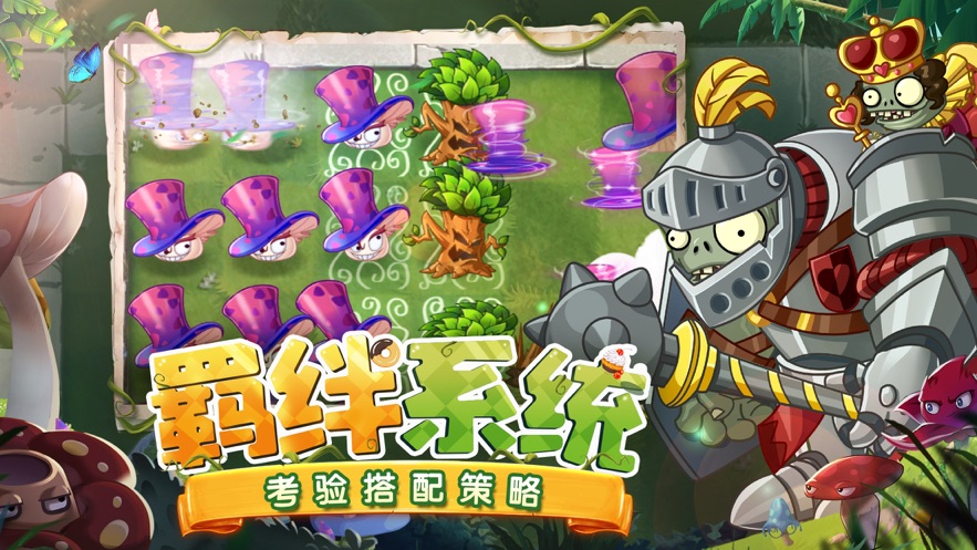 植物大战僵尸22.8.4童话森林更新最新版