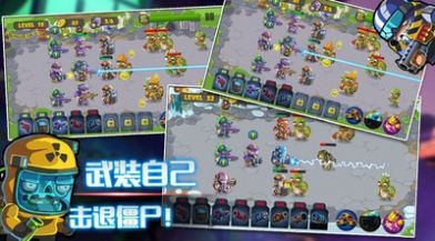 人族大战僵尸游戏安卓版2022