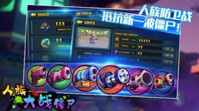 人族大战僵尸游戏安卓版2022