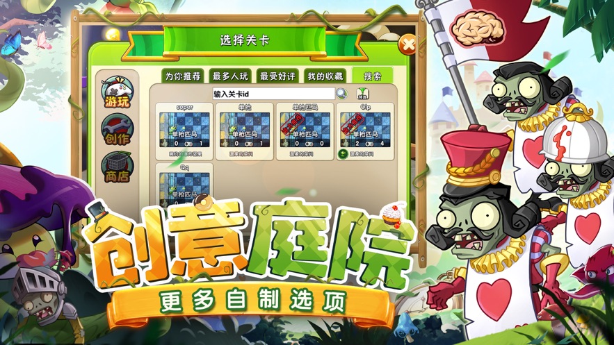 植物大战僵尸22.8.4童话森林更新最新版