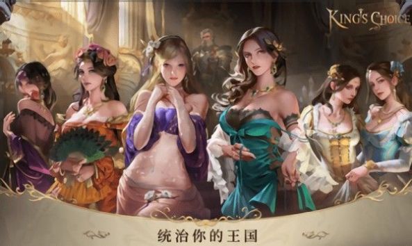 王的抉择凹凸世界手游中文版(Kings Choice)
