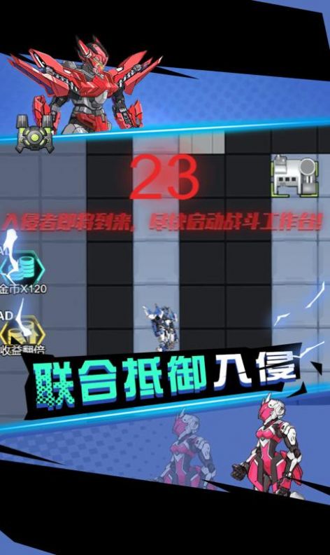 狂暴机甲王游戏安卓版