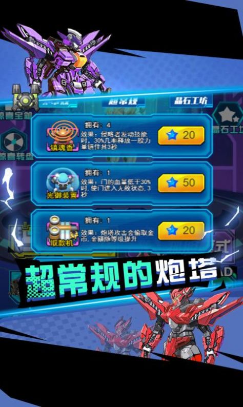 狂暴机甲王游戏安卓版