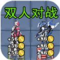 狂暴机甲王游戏安卓版