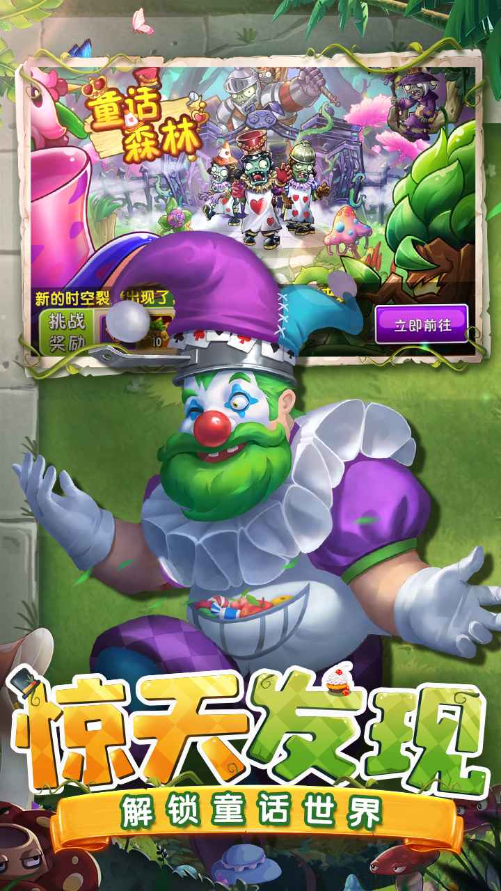 植物大战僵尸22.8.5版本更新版