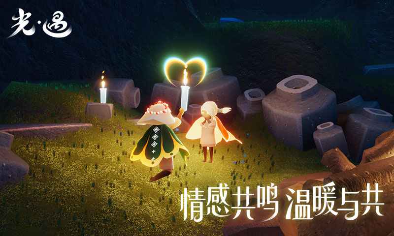 光遇官服下载正版安装2024最新版
