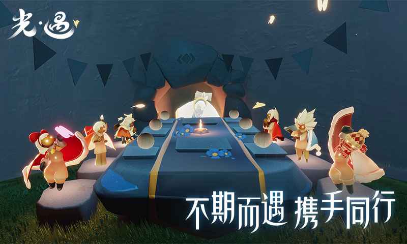 光遇官服下载正版安装2024最新版