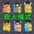 奇葩大冒险小游戏版
