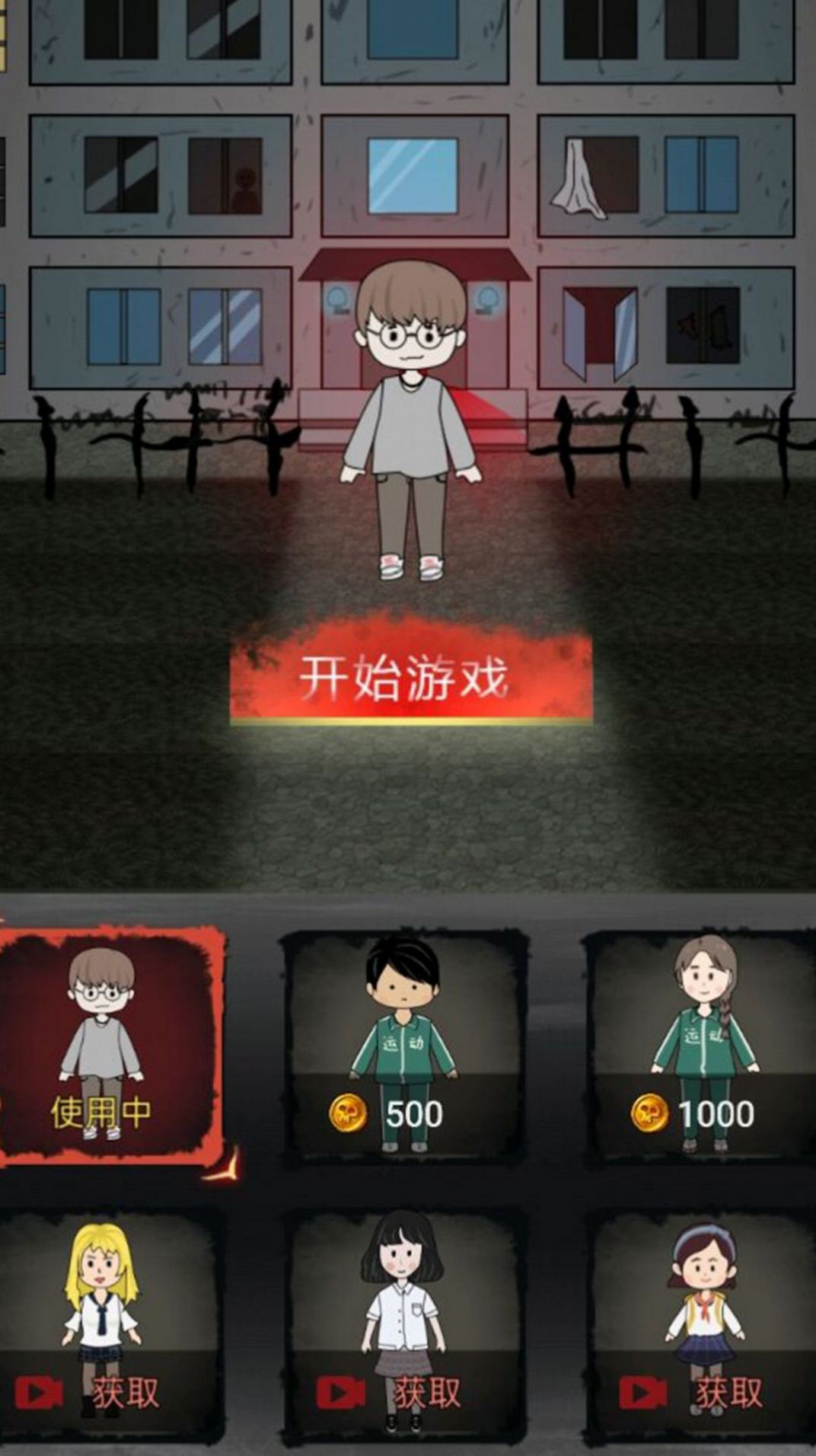 召唤猛鬼小游戏加强版