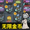 召唤猛鬼小游戏加强版