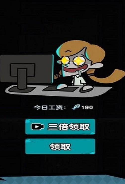 躺平摸鱼之王游戏版