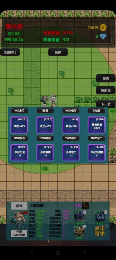 选技塔防游戏最新安卓版