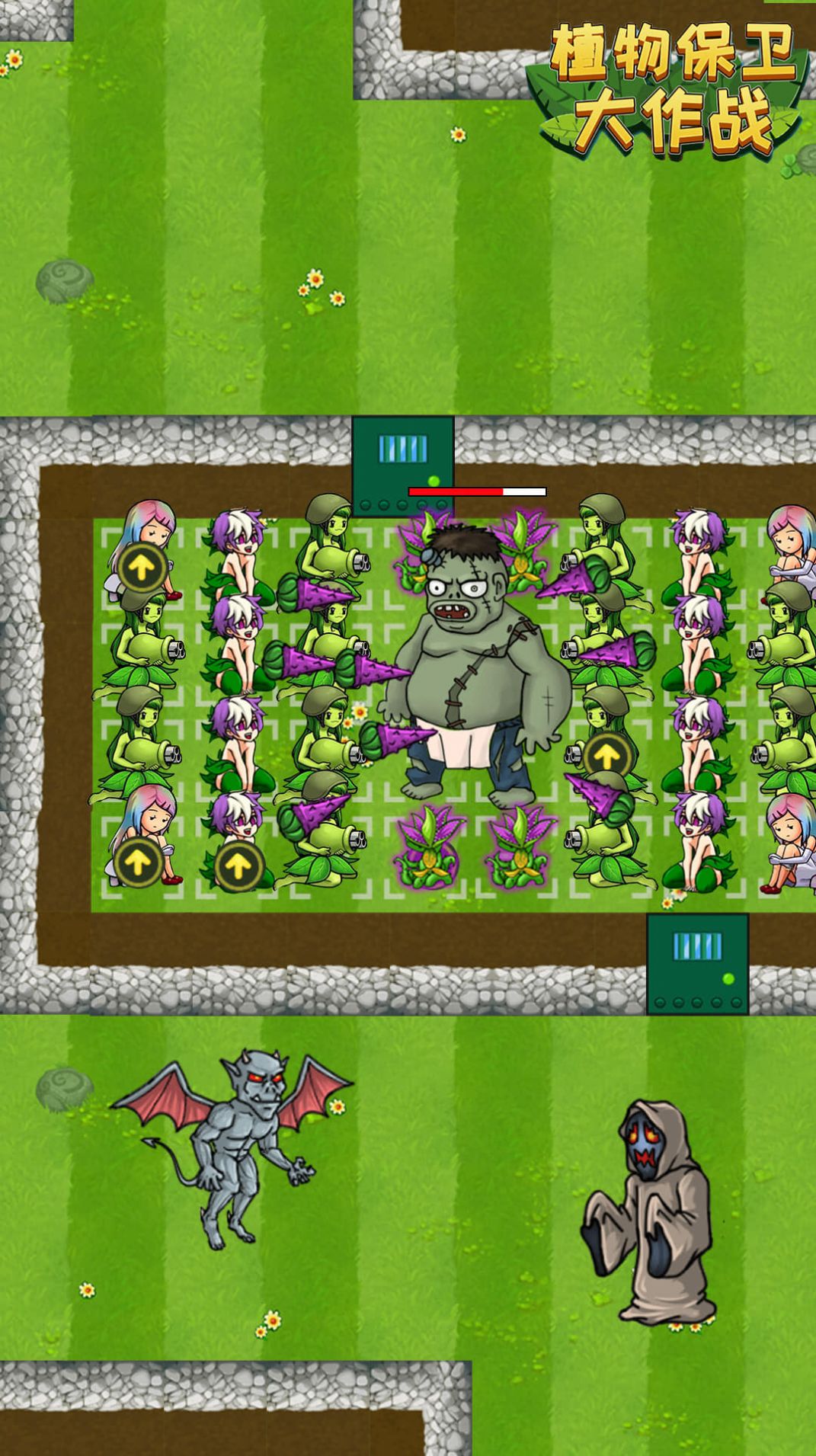 植物保卫大作战小游戏加强版