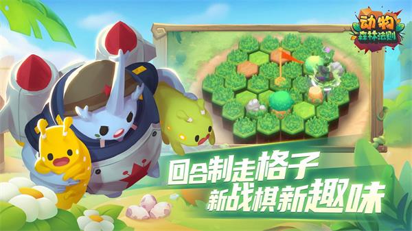 动物森林法则游戏最新版下载安装