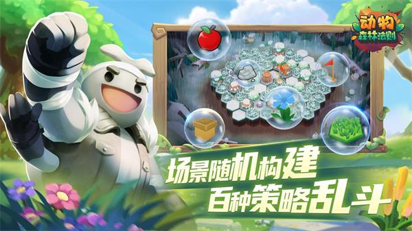 动物森林法则游戏最新版下载安装