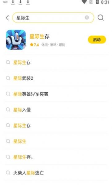 星际生存躺平游戏加强版