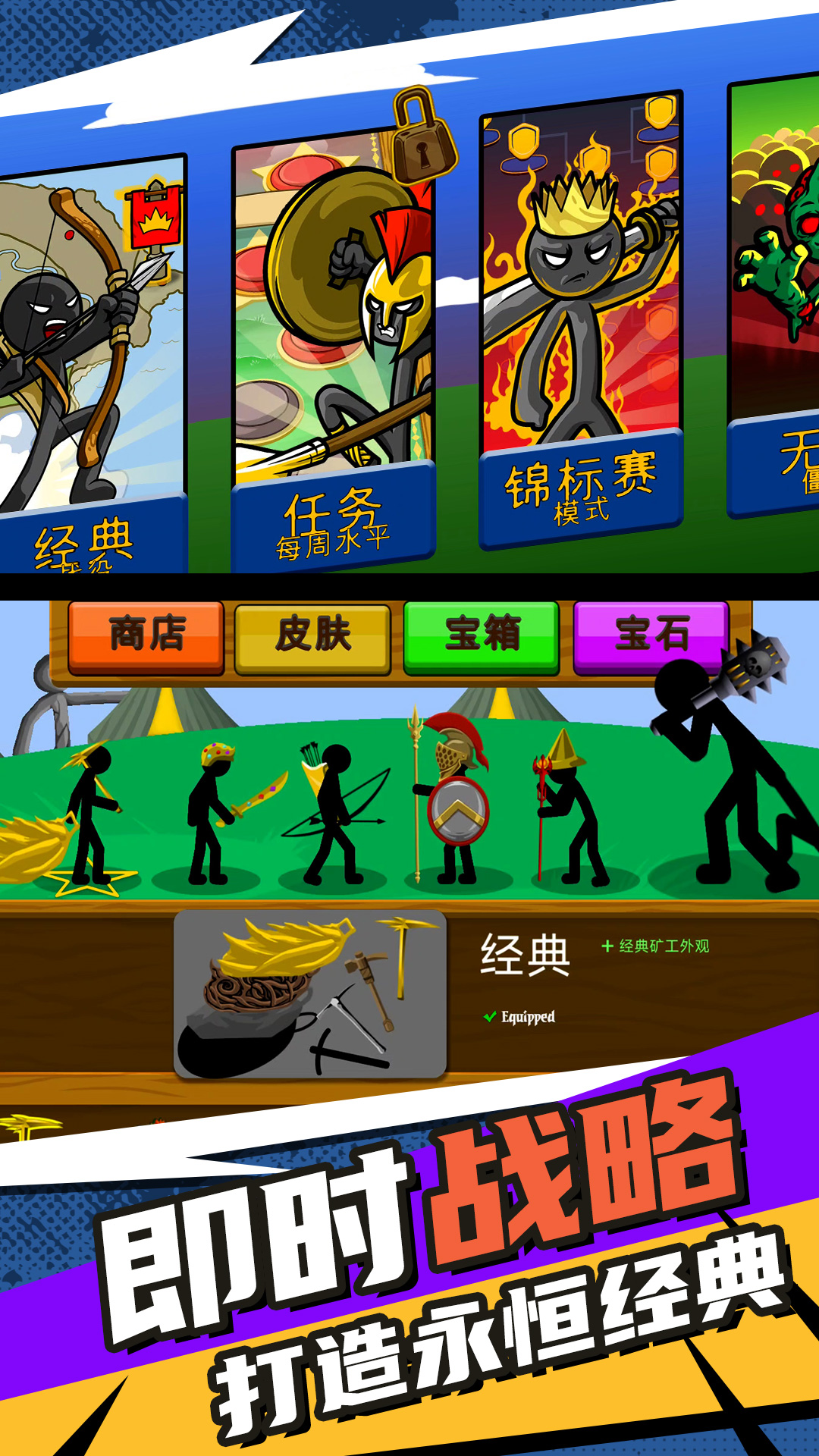 模拟破坏小兵2游戏版