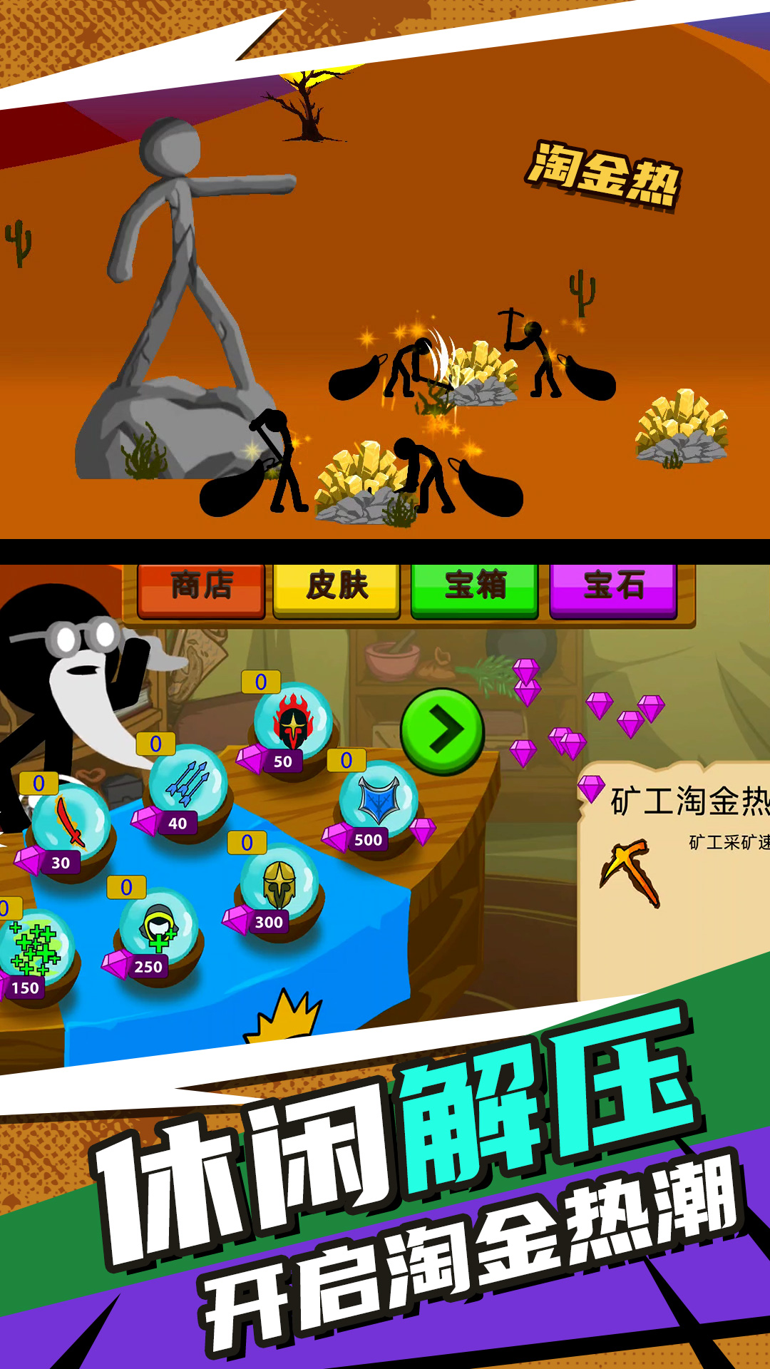 模拟破坏小兵2游戏版