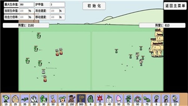 植物大战僵尸bd(宅宅萝卜)自制版最新版