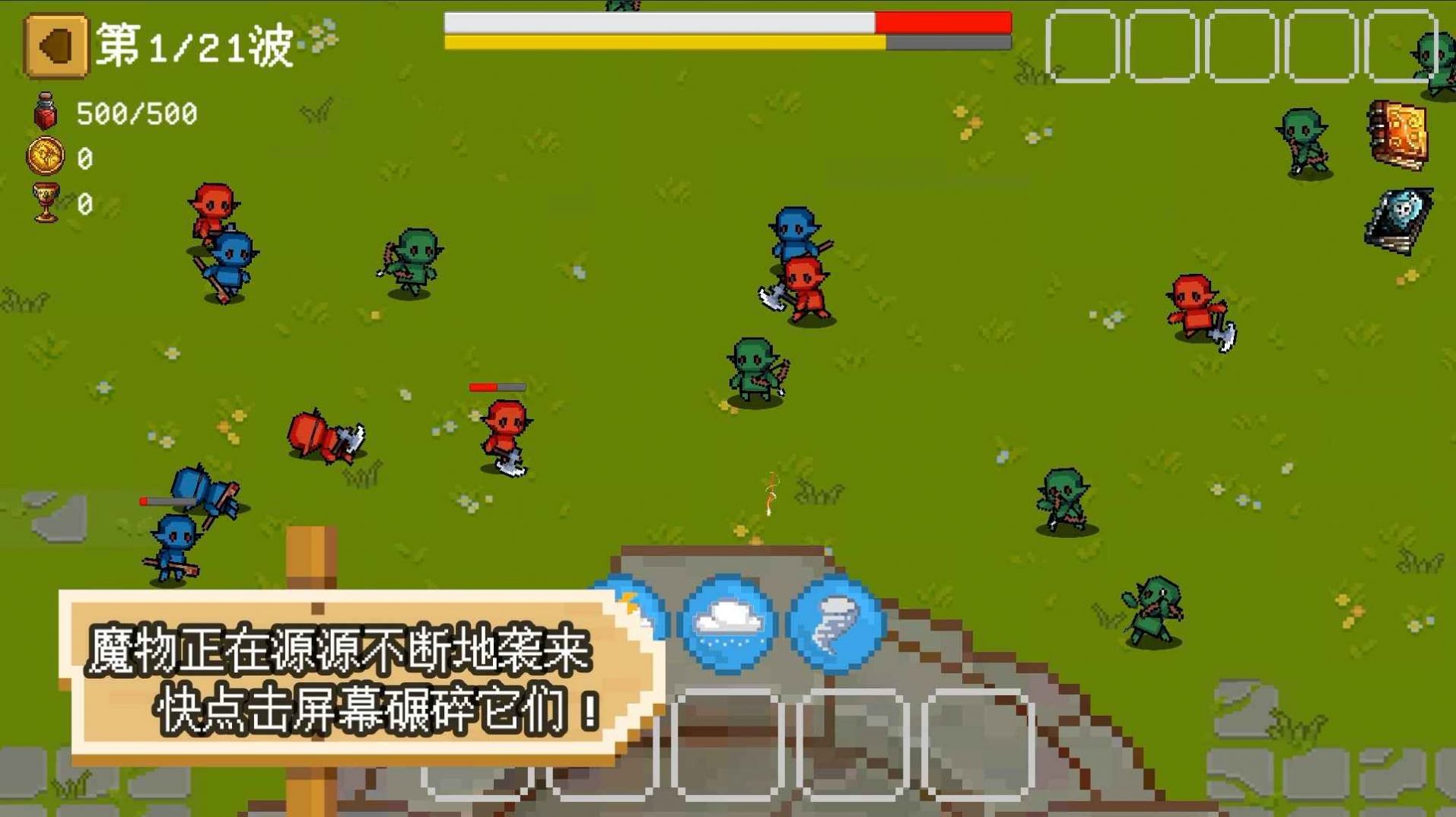 碾碎它们游戏安卓版