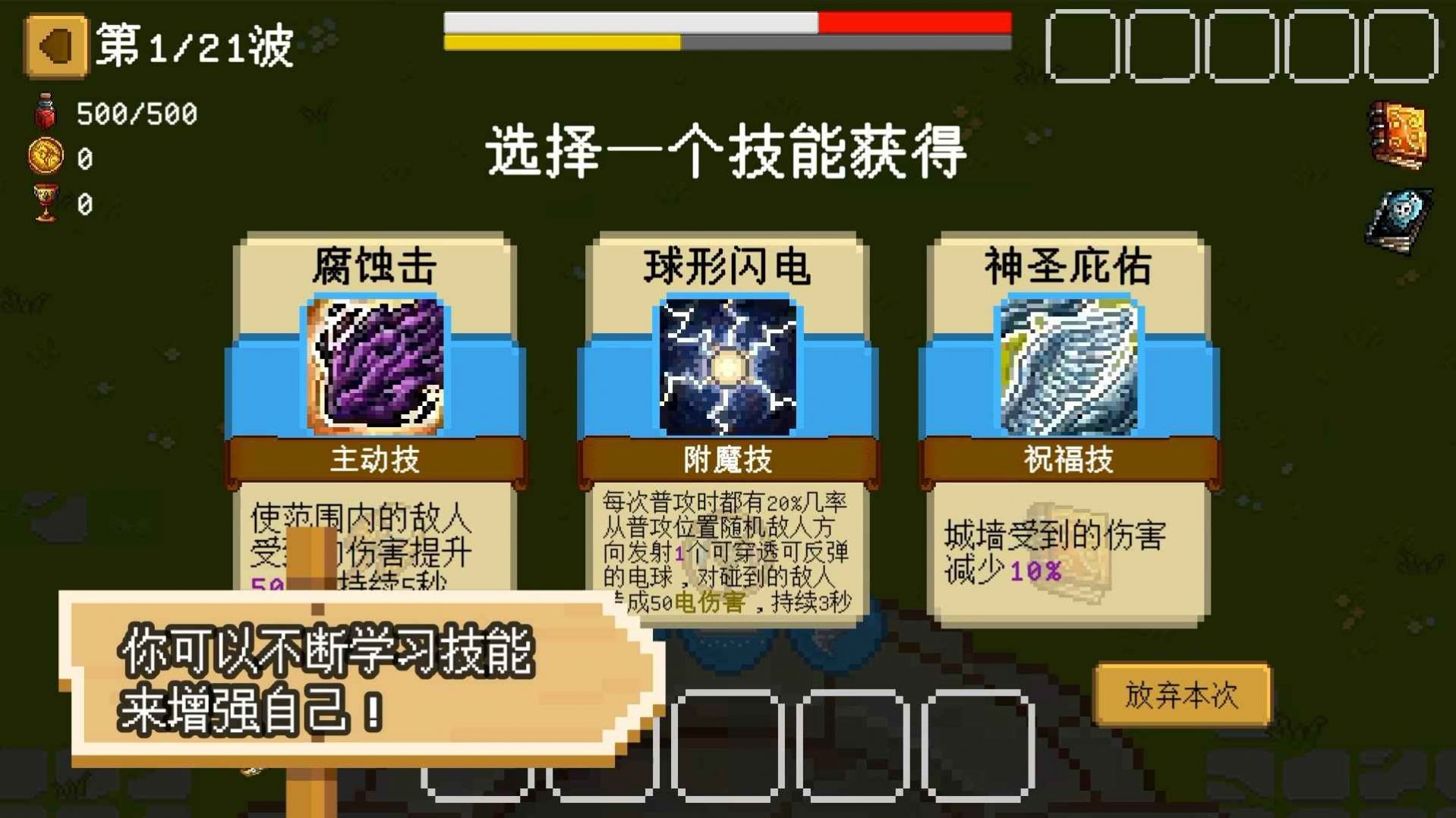 碾碎它们游戏安卓版