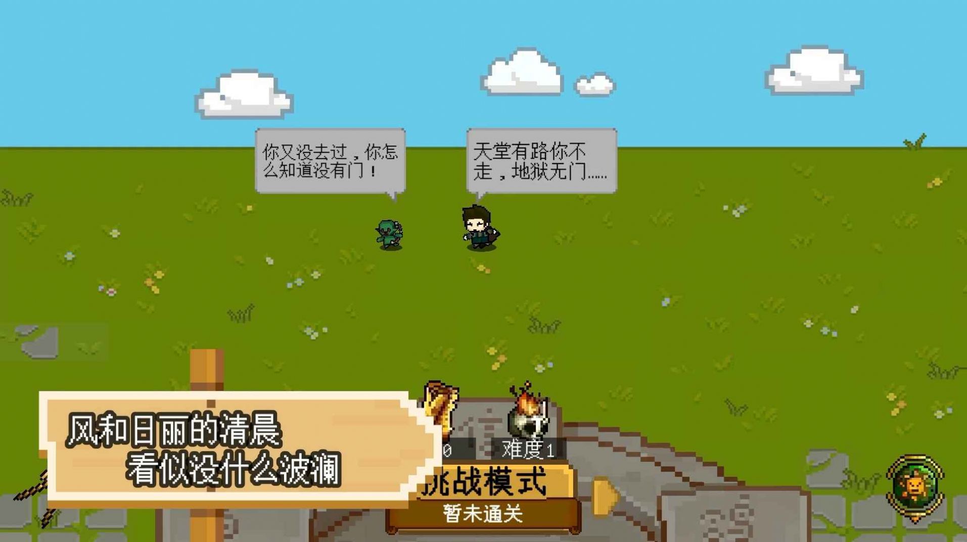 碾碎它们游戏安卓版