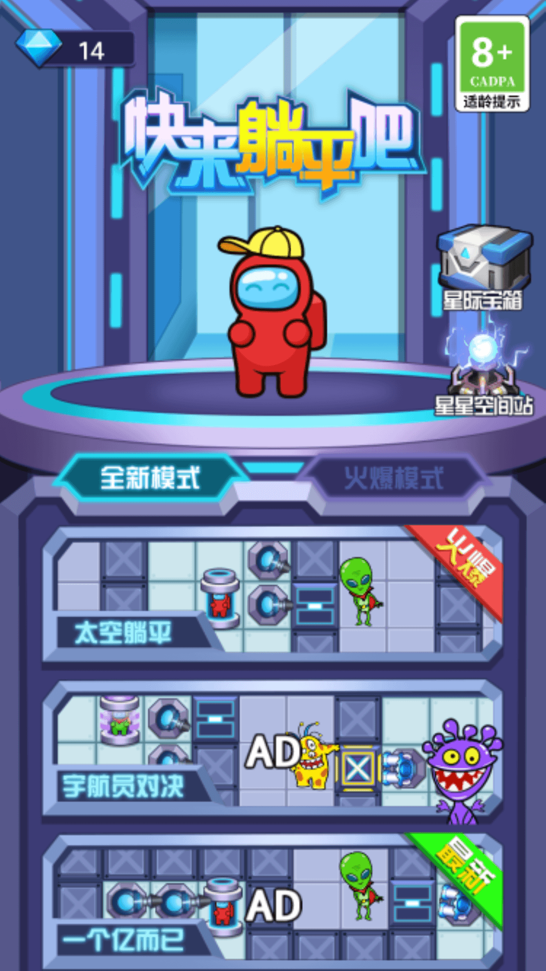 蛋蛋大冒险小游戏加强版