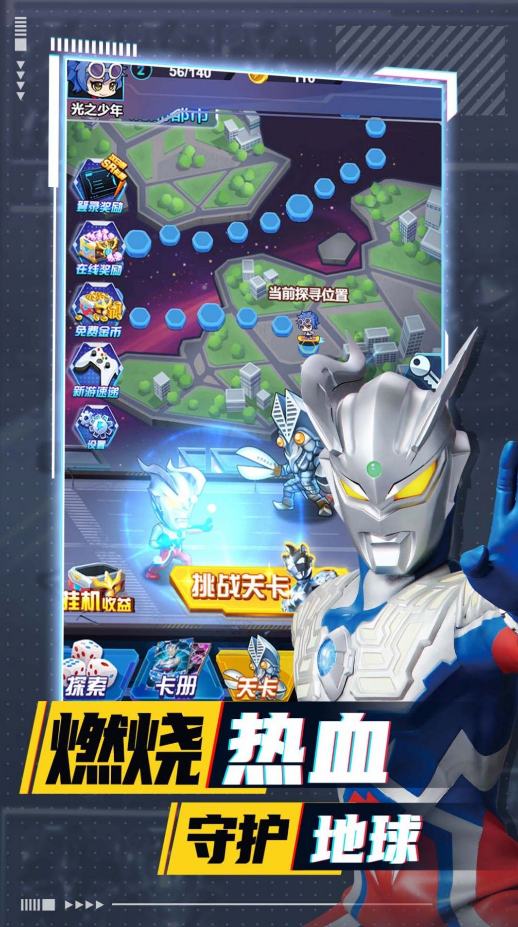 奥特曼卡牌竞技之王手游正式版