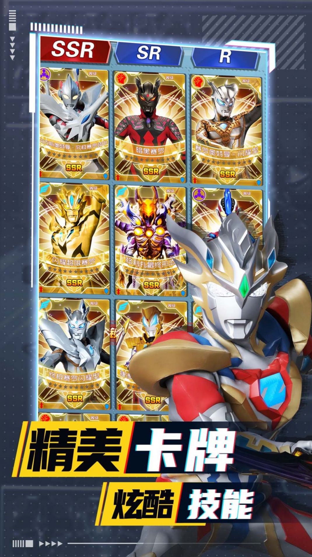 奥特曼卡牌竞技之王手游正式版